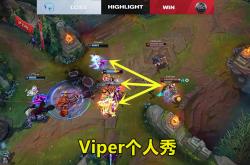 华体会APP-CLG横扫C9，Viper单局斩获MVP峡谷大战半决赛，锁定晋级资格